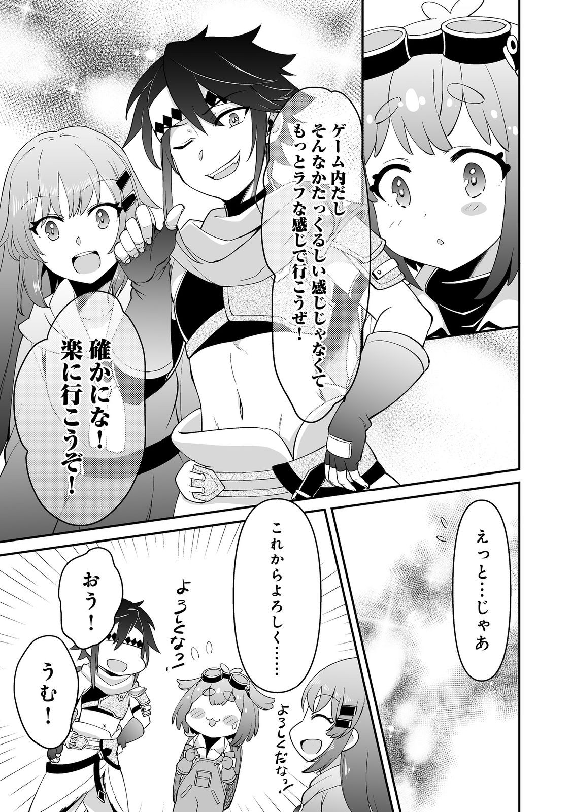 Hyahhana Osananajimi-tachi to Hajimeru VRMMO - Chapter 6.2 - Page 6